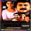 PONMUTTAYIDUNNA THARAVU